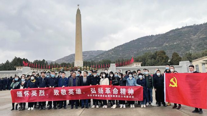 傳承紅色基因  汲取奮進(jìn)力量<br/>甘肅工程咨詢集團(tuán)廣泛開展 “清明祭英烈”系列主題黨日活動