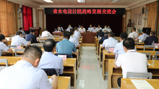 拓市場 強鏈條 路徑探索：水電設(shè)計院召開第二次戰(zhàn)略發(fā)展研討會