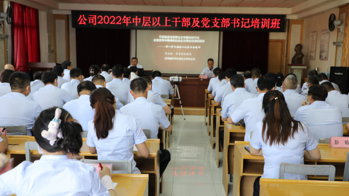 提升能力本領(lǐng) 強化使命擔當甘肅省水利水電勘測設(shè)計研究院有限責任公司舉辦2022年中層以上干部及黨支部書記培訓班