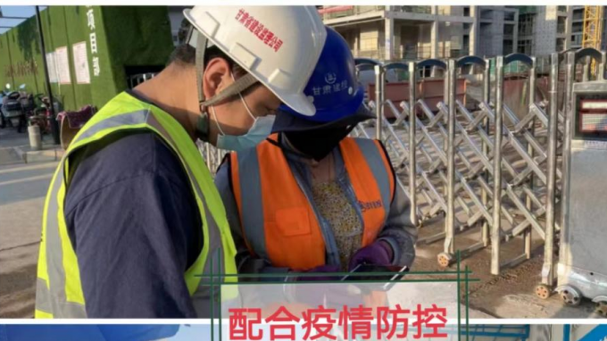 項目一線抗疫紀(jì)實：疫情奮斗正當(dāng)時 勇于擔(dān)當(dāng)顯作為