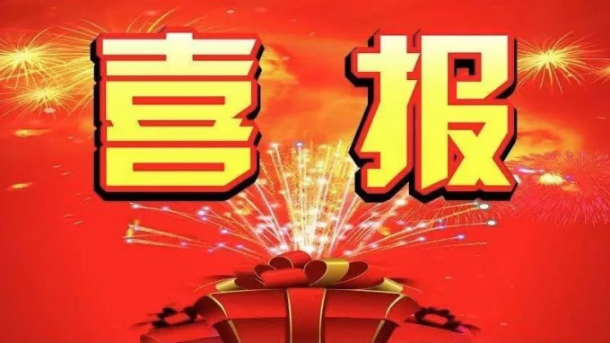 喜報！省水電設(shè)計院獲評“綜合改革示范工程”專項評估A級