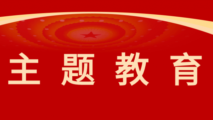 甘肅工程咨詢集團(tuán)黨委委員、紀(jì)委書(shū)記、監(jiān)察專員師宗正講授主題教育專題黨課