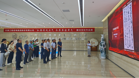 甘肅省職業(yè)能力建設指導中心參觀甘肅工程咨詢集團廉潔文化作品展