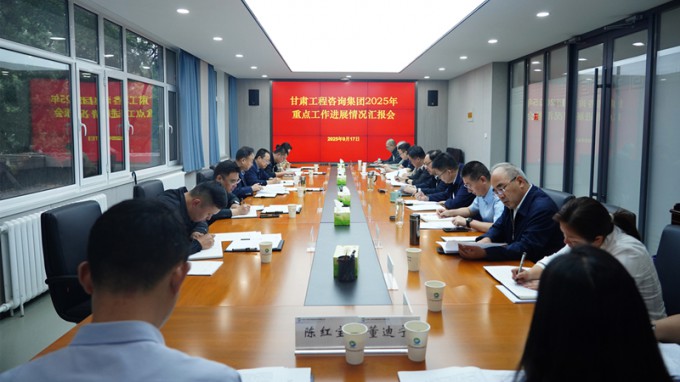 省政府國資委調(diào)研甘肅工程咨詢集團重點工作進展情況