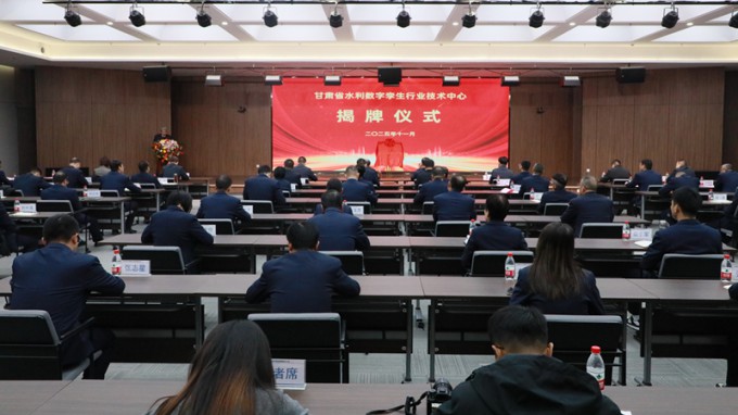 再添“數(shù)智引擎”！甘肅省水利數(shù)字孿生行業(yè)技術(shù)中心揭牌成立