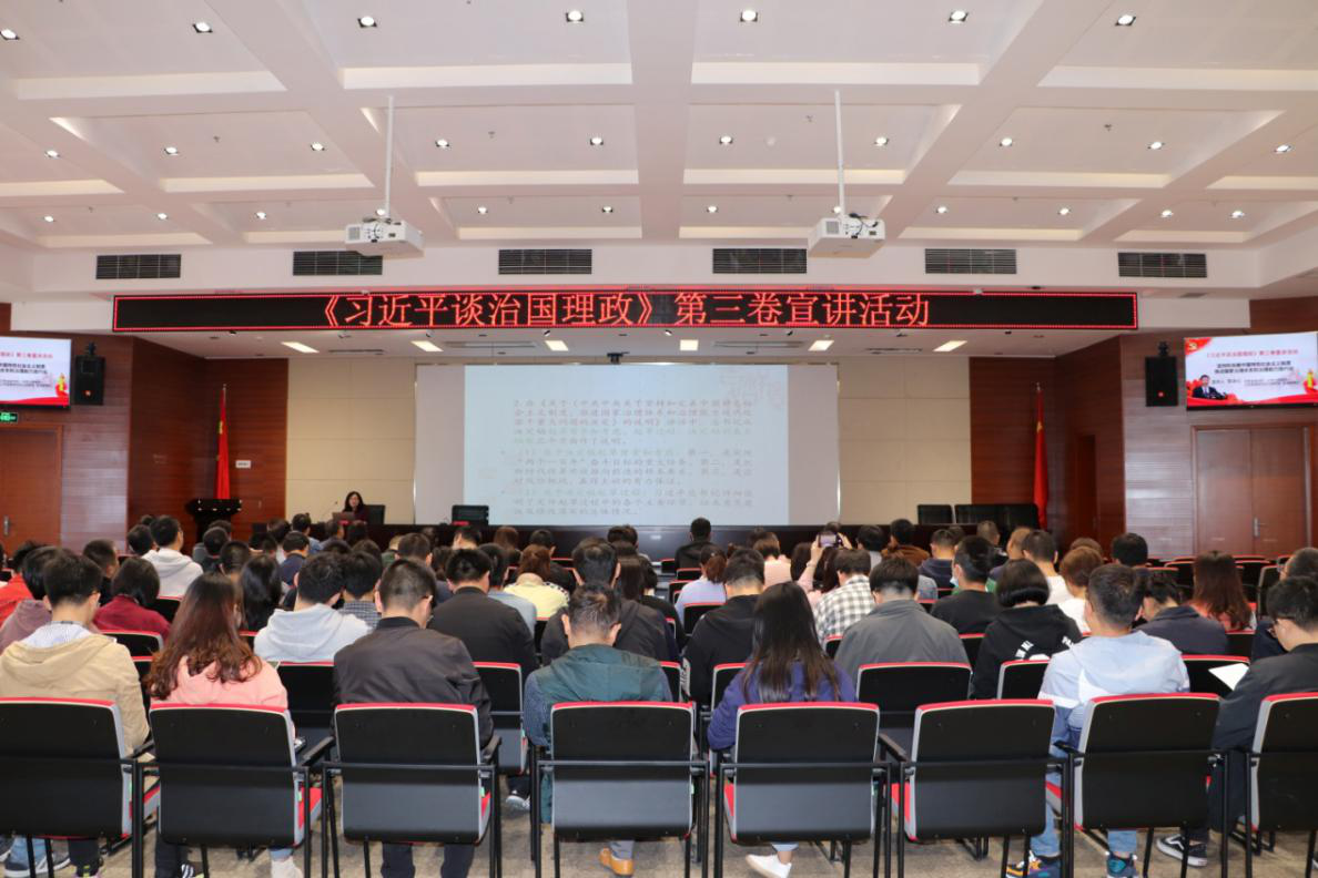 學(xué)好用好《習(xí)近平談治國理政》第三卷<br/>推動公司發(fā)展再上新臺階<br/>——規(guī)劃設(shè)計院開展《習(xí)近平談治國理政》第三卷系列宣講活動