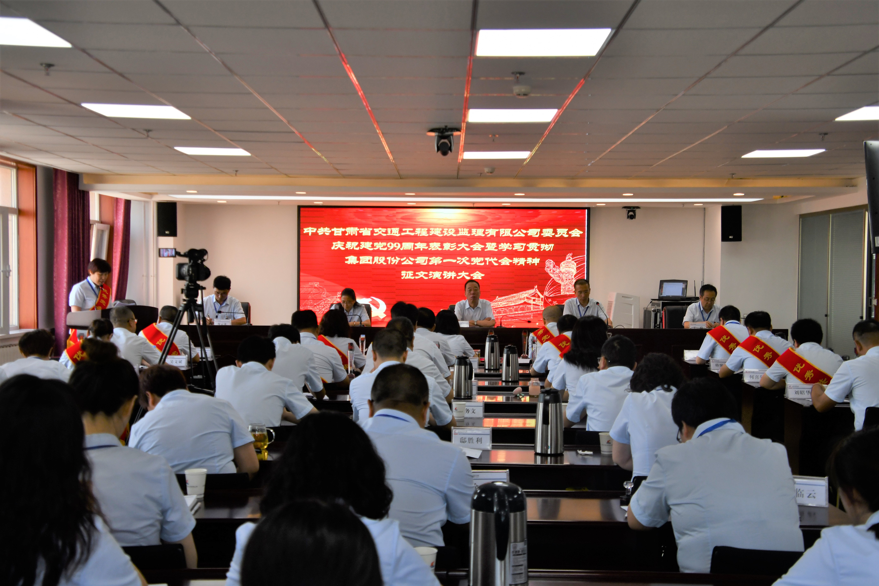 省交通監(jiān)理公司召開慶祝建黨99周年表彰大會暨學(xué)習(xí)<br/>貫徹集團股份公司第一次黨代會精神征文演講大會